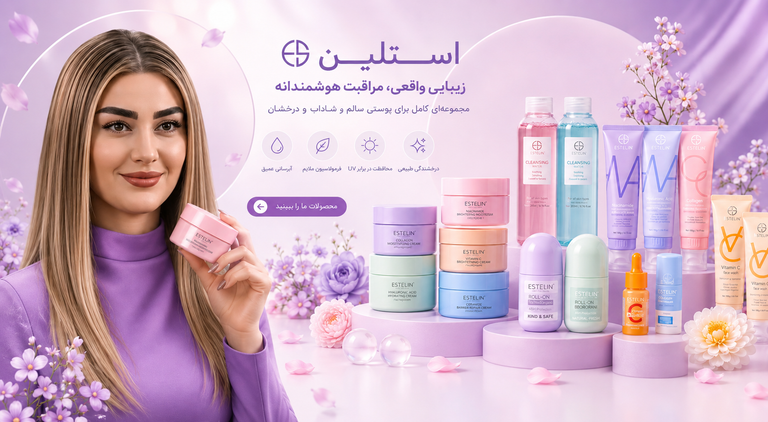 استلین