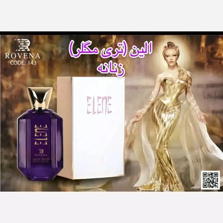 ادکلن الین تری مگلر 100 میل روونا