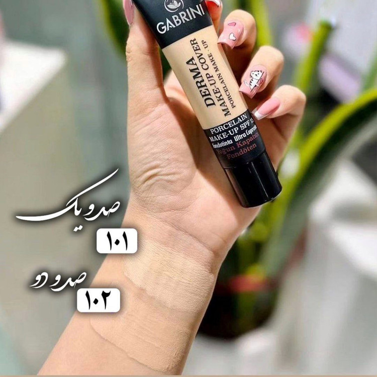 کرمپودر گابرینی