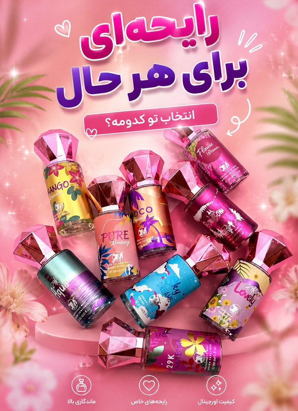 بادی اسپلش دونامون