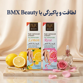 کرم موبر بدن فوق ملایم بی ام اکس به همراه لوسیون و کاردک