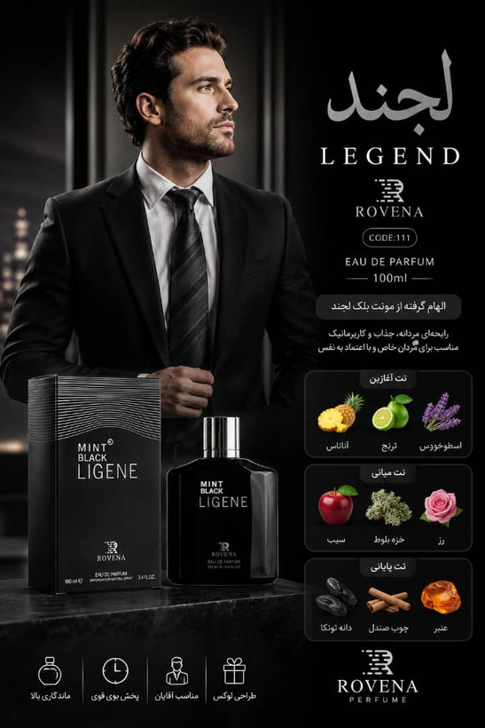 ادکلن مونت بلنک لجند 100 میل روونا