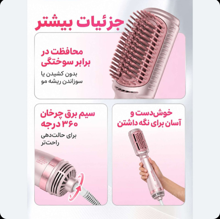 هات ایر سشوار و برس حرارتی شیگلم مدل Blowout Bliss صافکننده و حالتدهنده مو