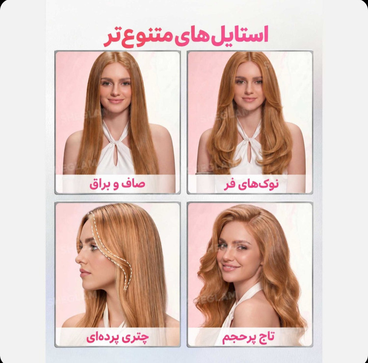 هات ایر سشوار و برس حرارتی شیگلم مدل Blowout Bliss صافکننده و حالتدهنده مو