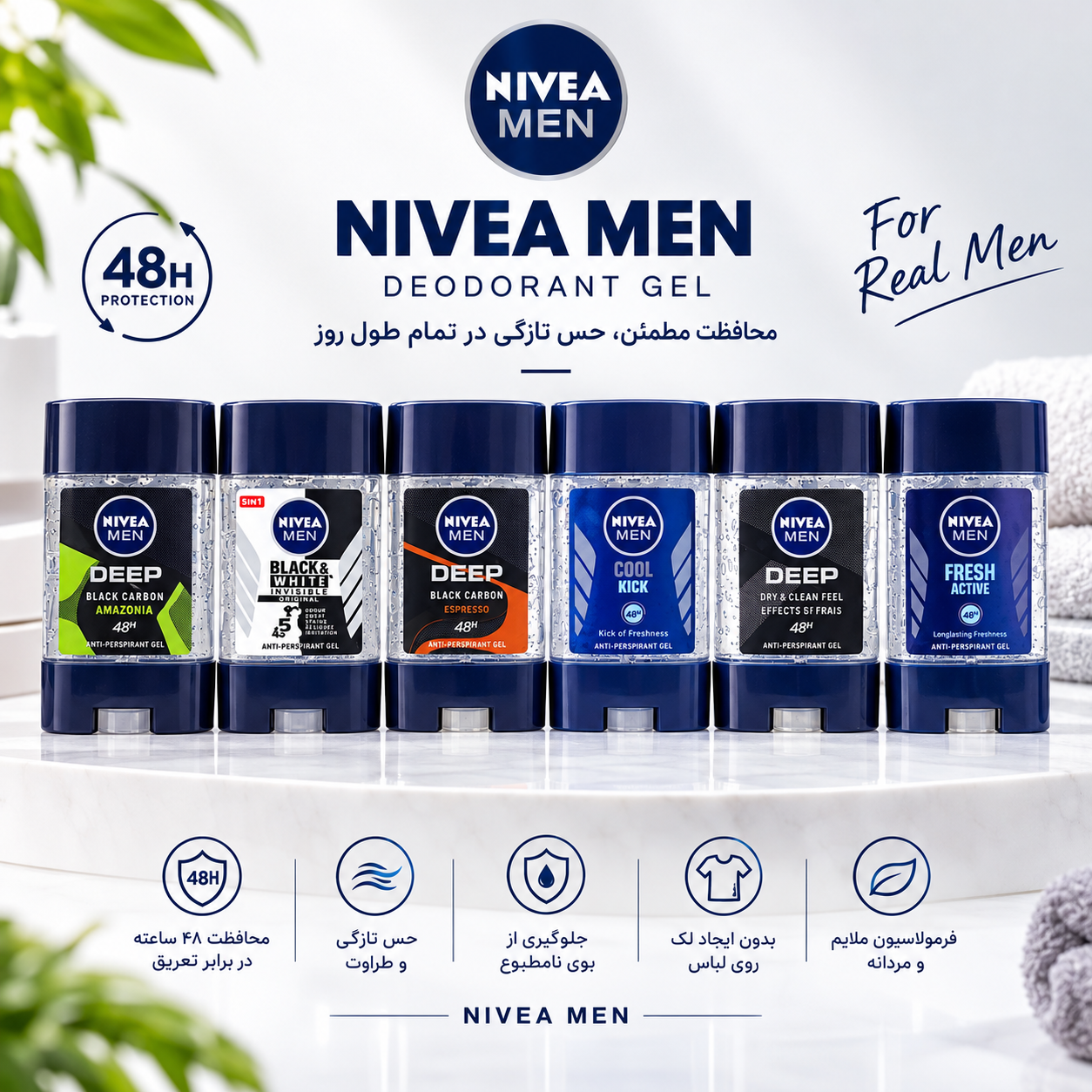 ​استیک ژلی ضد تعریق ۴۸ ساعته مردانه نیوآ اصل با ماندگاری بالا